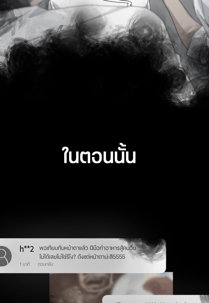 ตั้งแคมป์ฮีลใจในต่างโลก - หน้า 18