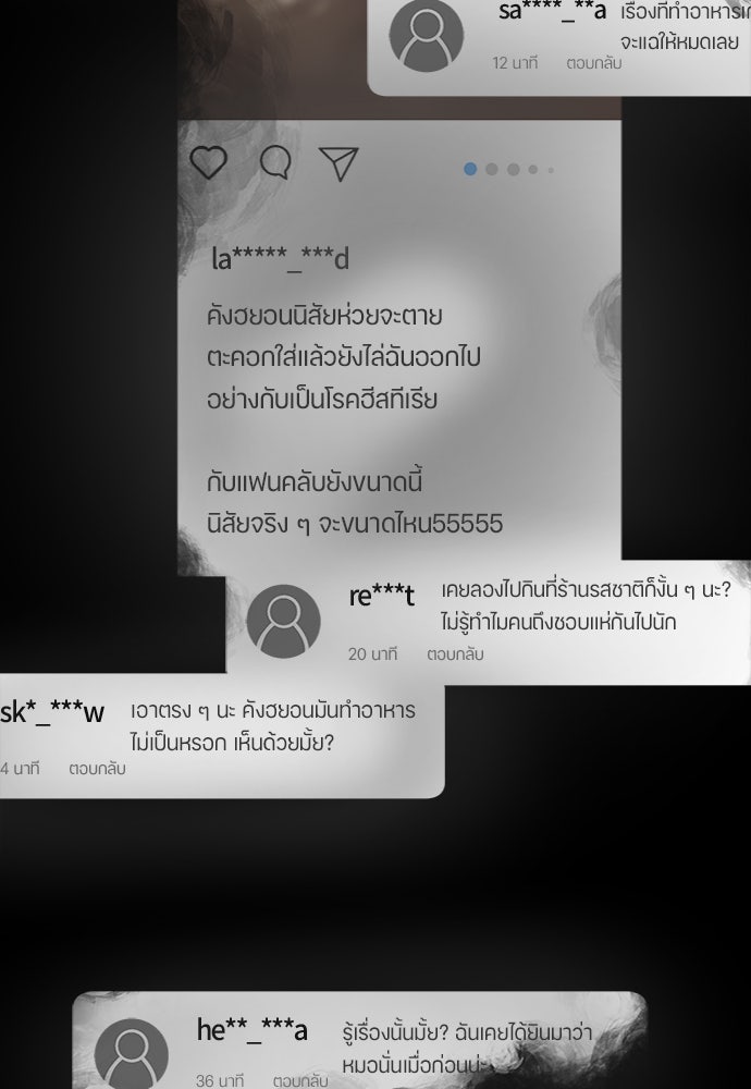 ตั้งแคมป์ฮีลใจในต่างโลก - หน้า 19