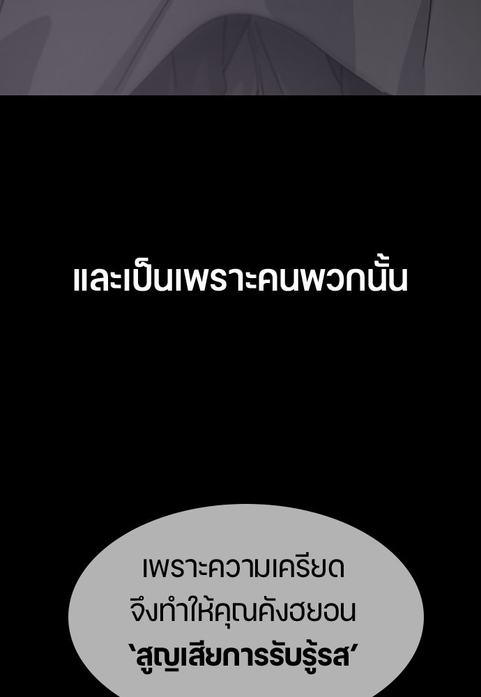 ตั้งแคมป์ฮีลใจในต่างโลก - หน้า 25