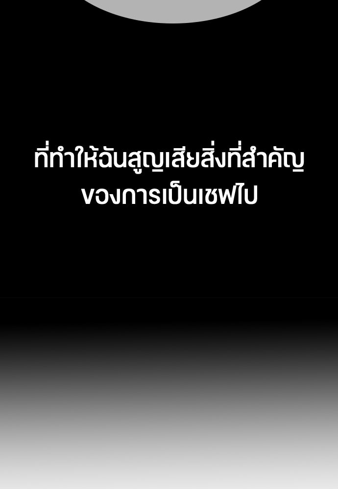 ตั้งแคมป์ฮีลใจในต่างโลก - หน้า 26