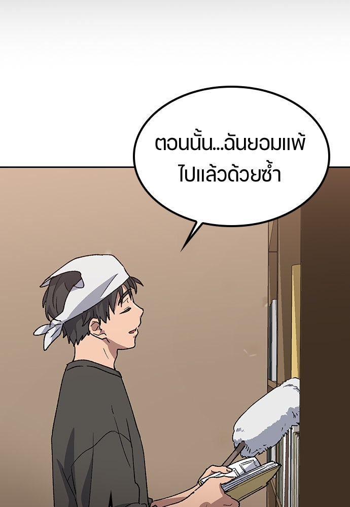 ตั้งแคมป์ฮีลใจในต่างโลก - หน้า 27