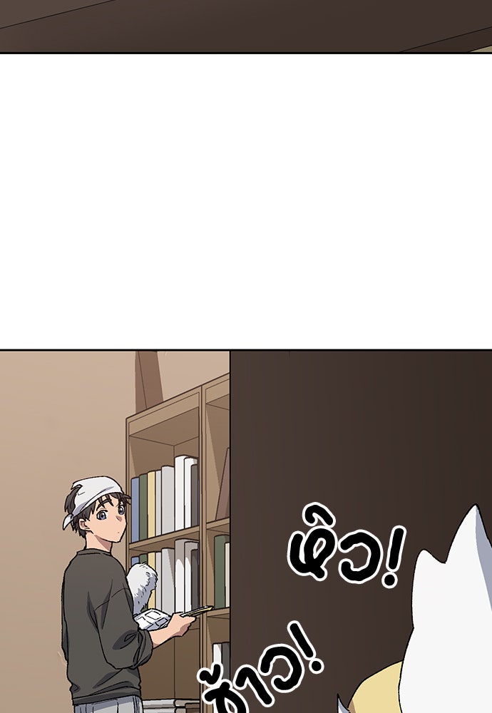 ตั้งแคมป์ฮีลใจในต่างโลก - หน้า 30