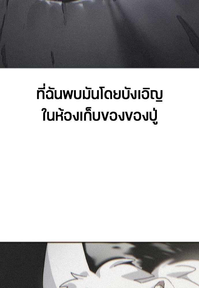 ตั้งแคมป์ฮีลใจในต่างโลก - หน้า 36