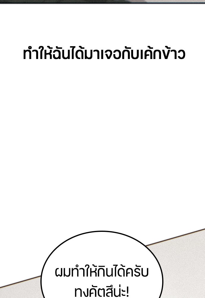 ตั้งแคมป์ฮีลใจในต่างโลก - หน้า 38
