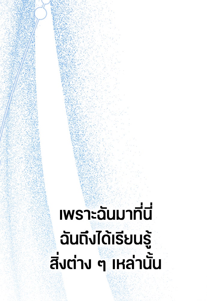 ตั้งแคมป์ฮีลใจในต่างโลก - หน้า 48