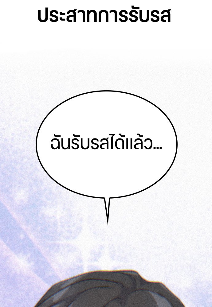 ตั้งแคมป์ฮีลใจในต่างโลก - หน้า 51