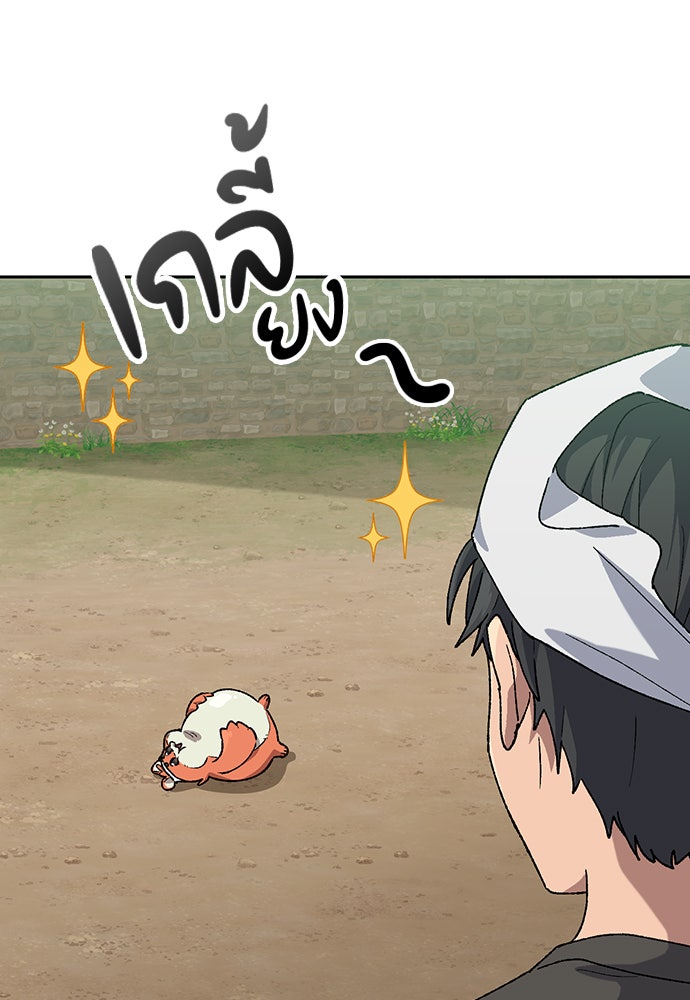 ตั้งแคมป์ฮีลใจในต่างโลก - หน้า 56