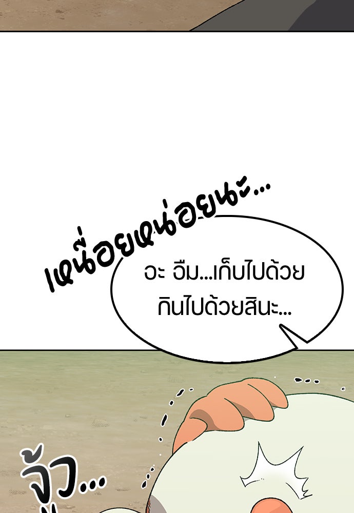 ตั้งแคมป์ฮีลใจในต่างโลก - หน้า 57