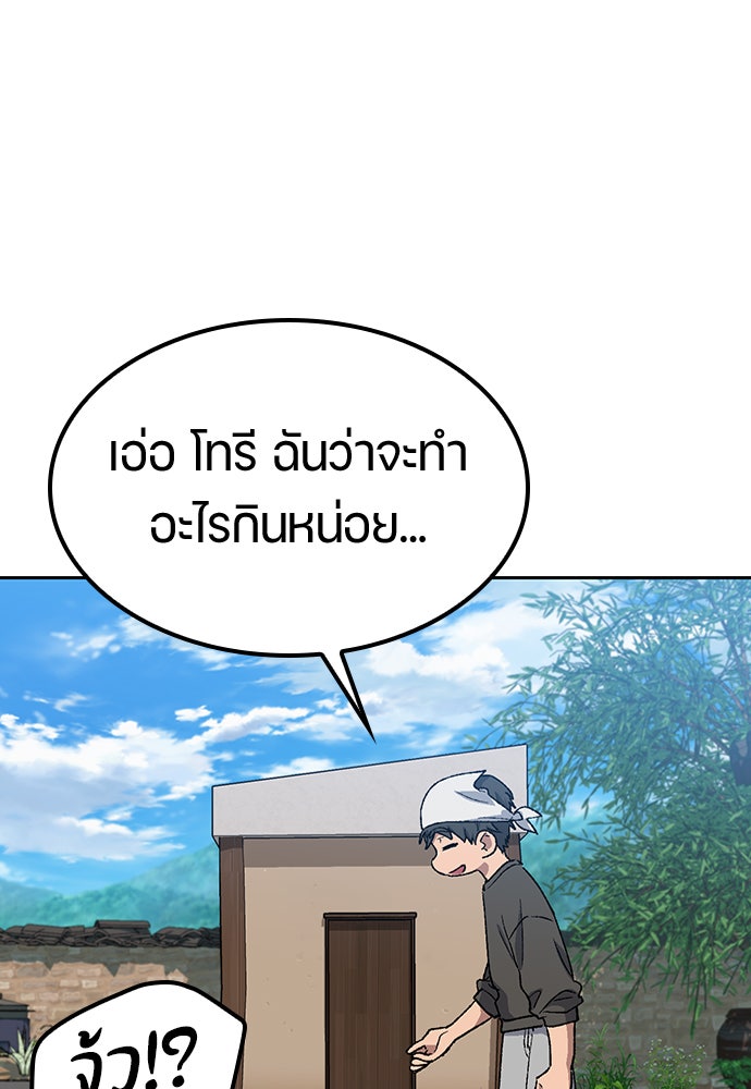ตั้งแคมป์ฮีลใจในต่างโลก - หน้า 59