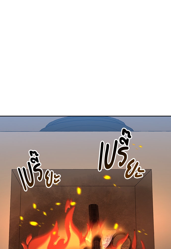 ตั้งแคมป์ฮีลใจในต่างโลก - หน้า 62