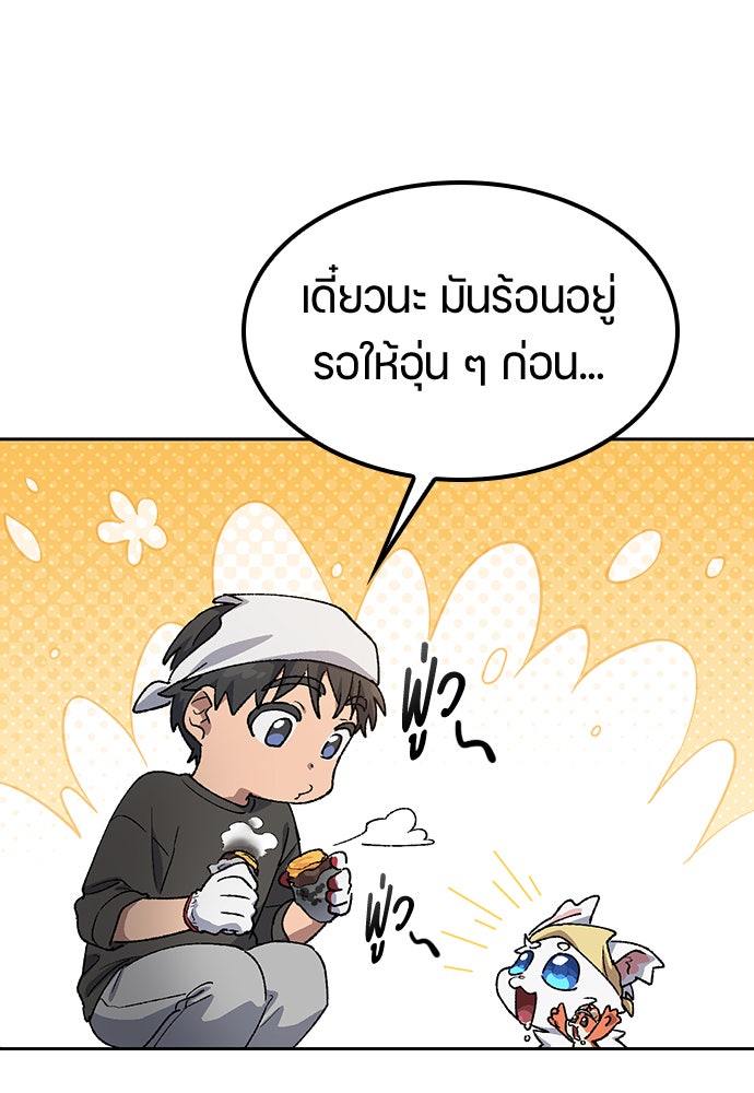 ตั้งแคมป์ฮีลใจในต่างโลก - หน้า 77