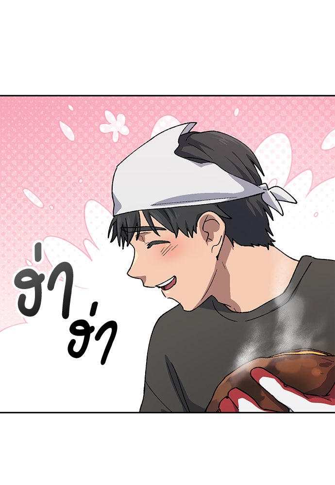 ตั้งแคมป์ฮีลใจในต่างโลก - หน้า 92