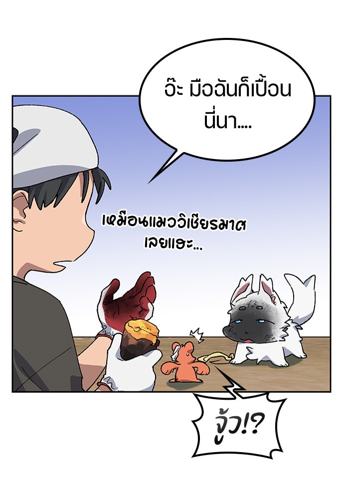 ตั้งแคมป์ฮีลใจในต่างโลก - หน้า 96