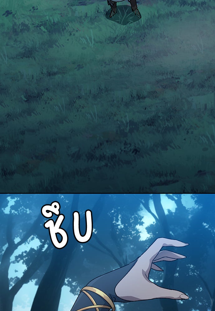 ตั้งแคมป์ฮีลใจในต่างโลก - หน้า 103