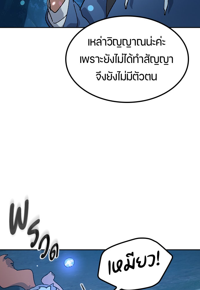 ตั้งแคมป์ฮีลใจในต่างโลก - หน้า 112