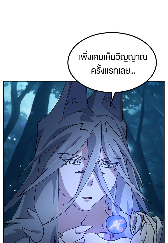 ตั้งแคมป์ฮีลใจในต่างโลก - หน้า 114