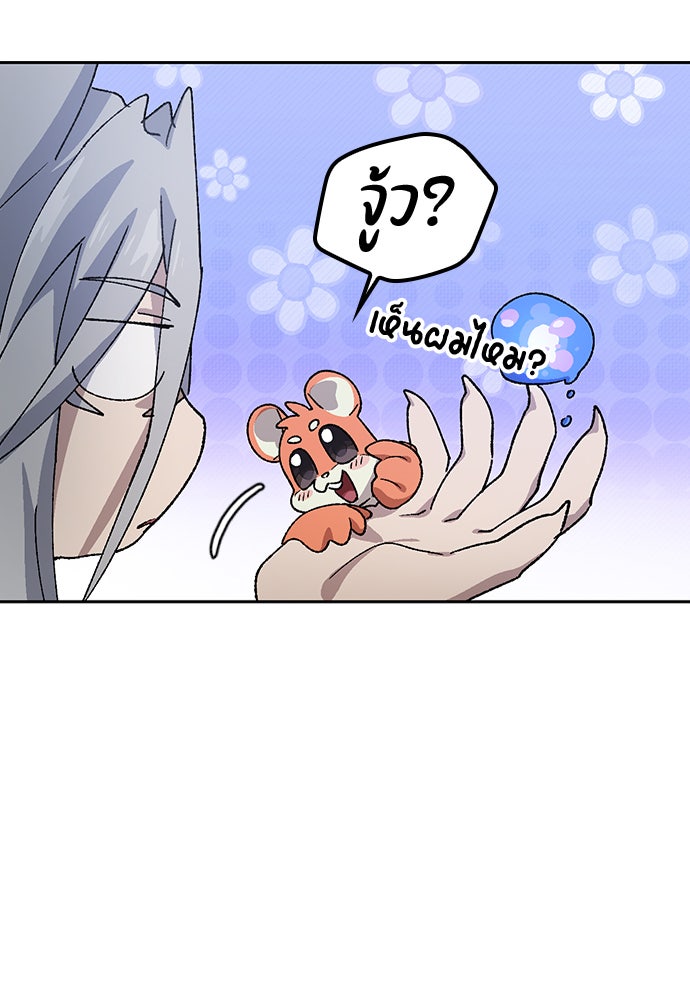 ตั้งแคมป์ฮีลใจในต่างโลก - หน้า 117