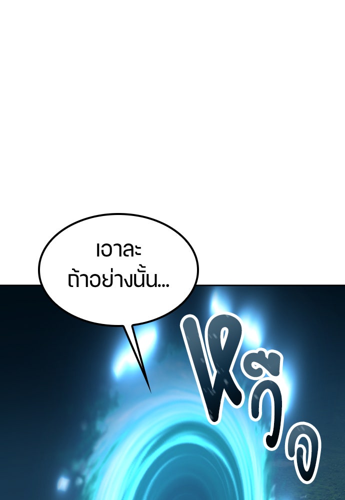 ตั้งแคมป์ฮีลใจในต่างโลก - หน้า 119