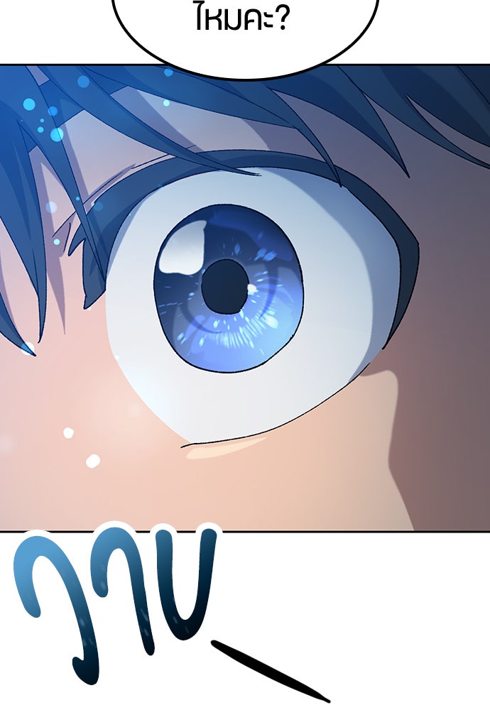 ตั้งแคมป์ฮีลใจในต่างโลก - หน้า 121