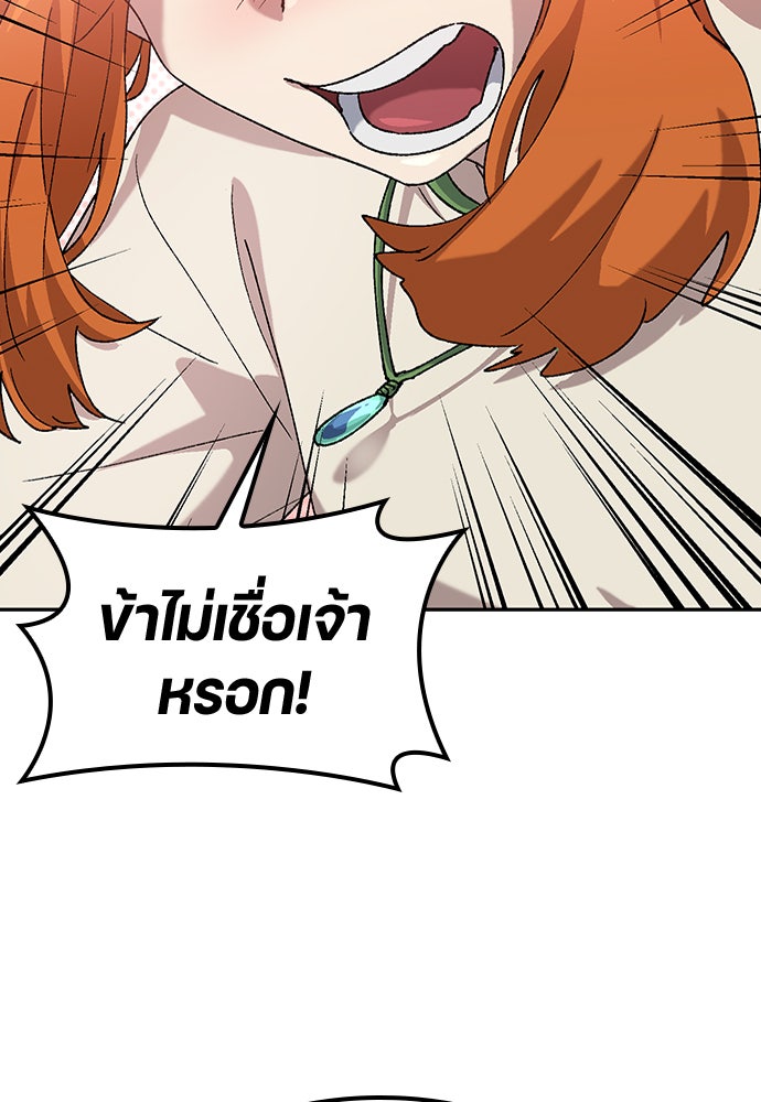 ตั้งแคมป์ฮีลใจในต่างโลก - หน้า 13