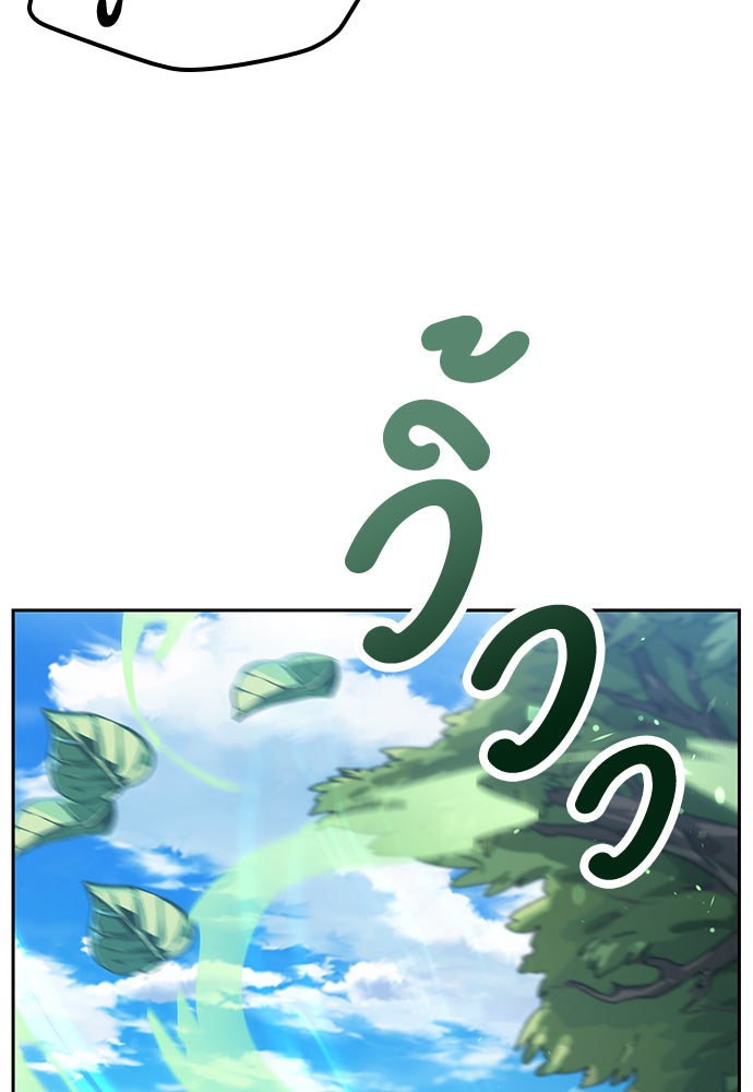 ตั้งแคมป์ฮีลใจในต่างโลก - หน้า 18