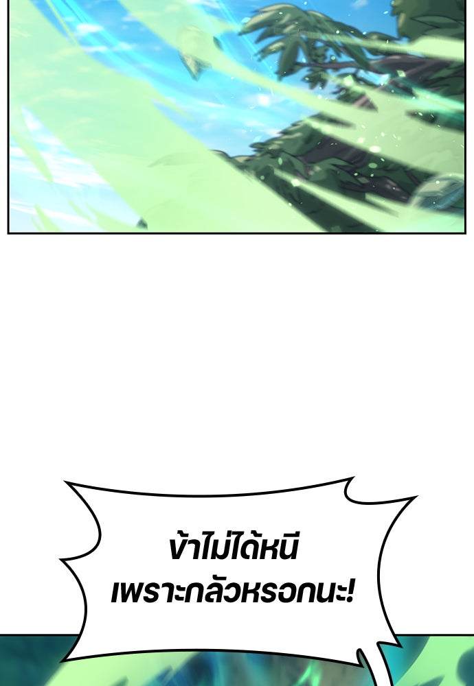 ตั้งแคมป์ฮีลใจในต่างโลก - หน้า 19