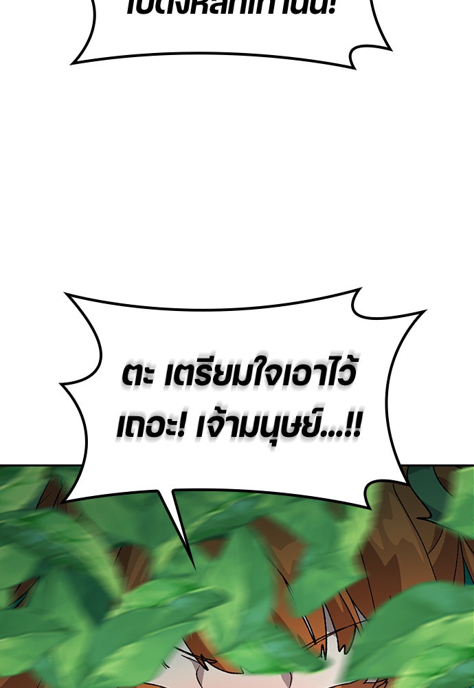 ตั้งแคมป์ฮีลใจในต่างโลก - หน้า 21