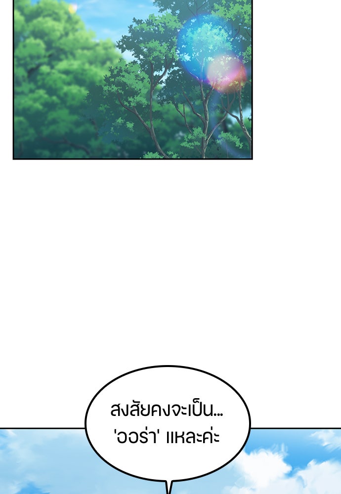 ตั้งแคมป์ฮีลใจในต่างโลก - หน้า 31