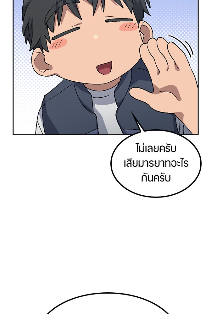 ตั้งแคมป์ฮีลใจในต่างโลก - หน้า 38