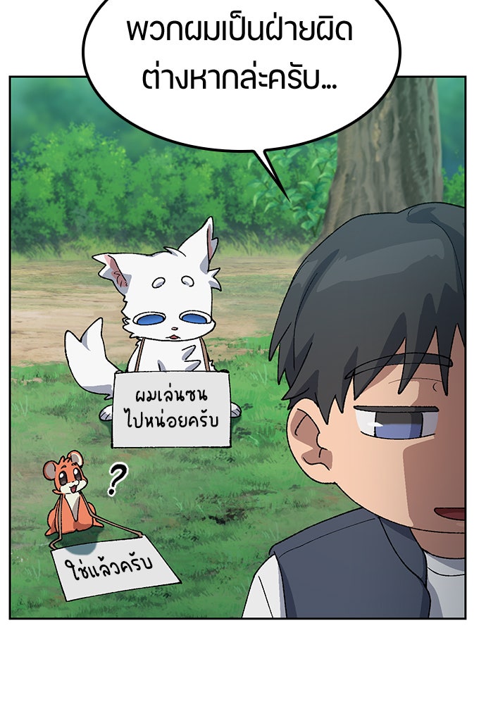 ตั้งแคมป์ฮีลใจในต่างโลก - หน้า 39