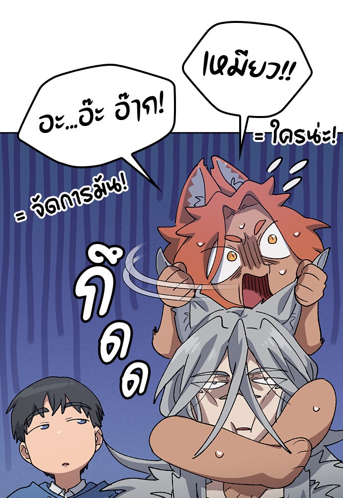 ตั้งแคมป์ฮีลใจในต่างโลก - หน้า 81