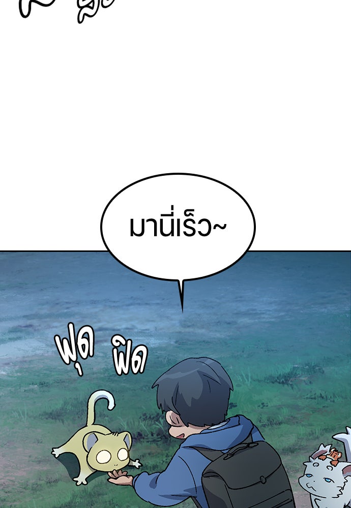 ตั้งแคมป์ฮีลใจในต่างโลก - หน้า 87