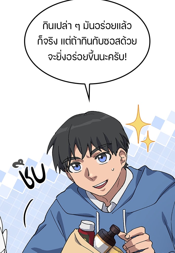 ตั้งแคมป์ฮีลใจในต่างโลก - หน้า 102
