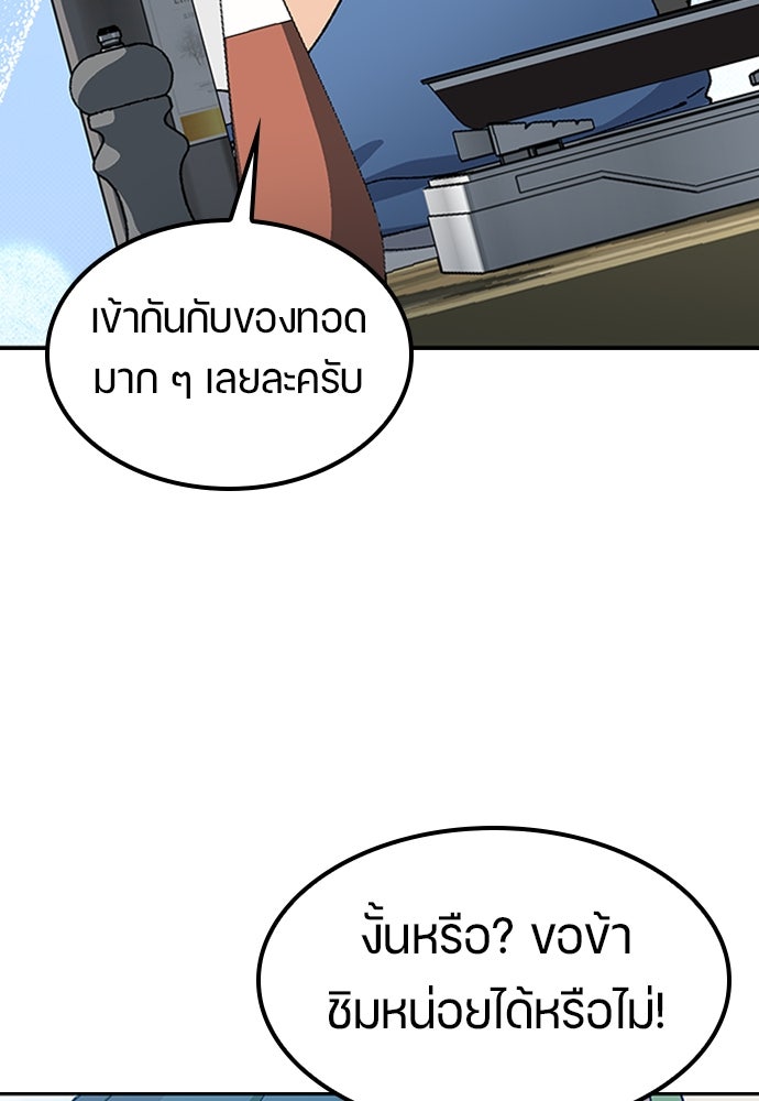 ตั้งแคมป์ฮีลใจในต่างโลก - หน้า 111