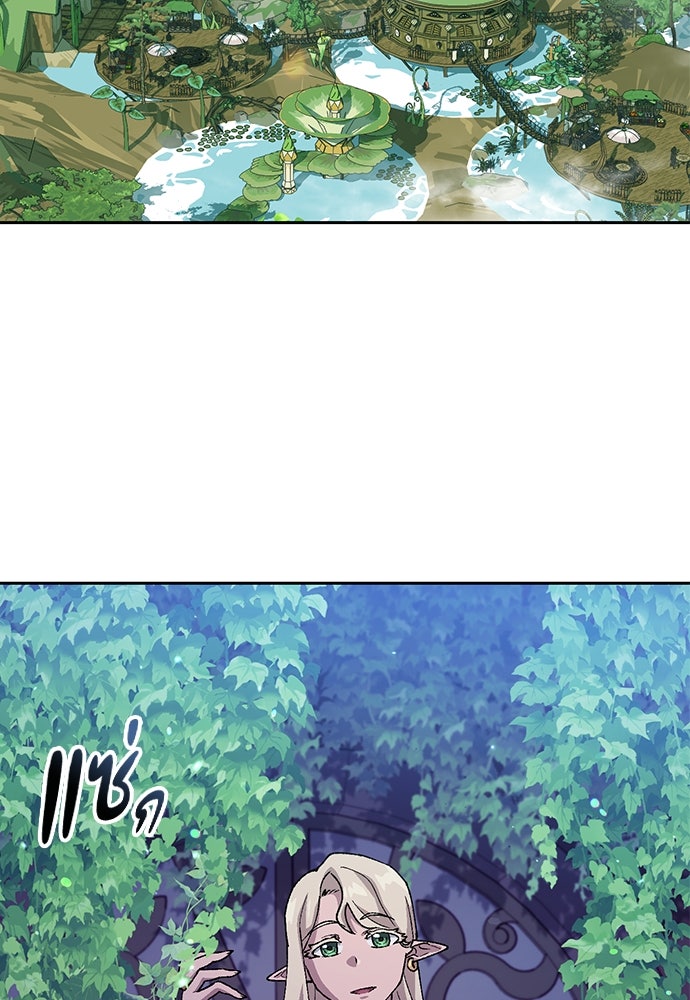 ตั้งแคมป์ฮีลใจในต่างโลก - หน้า 13