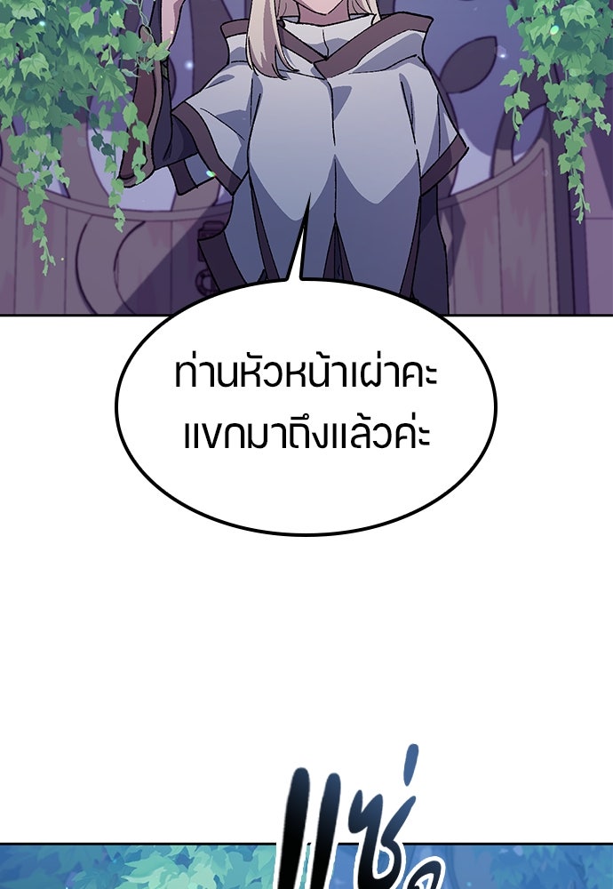 ตั้งแคมป์ฮีลใจในต่างโลก - หน้า 14