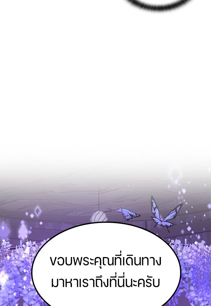 ตั้งแคมป์ฮีลใจในต่างโลก - หน้า 17