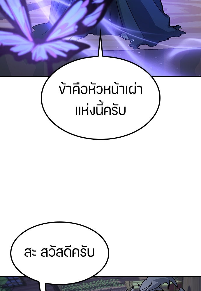 ตั้งแคมป์ฮีลใจในต่างโลก - หน้า 19
