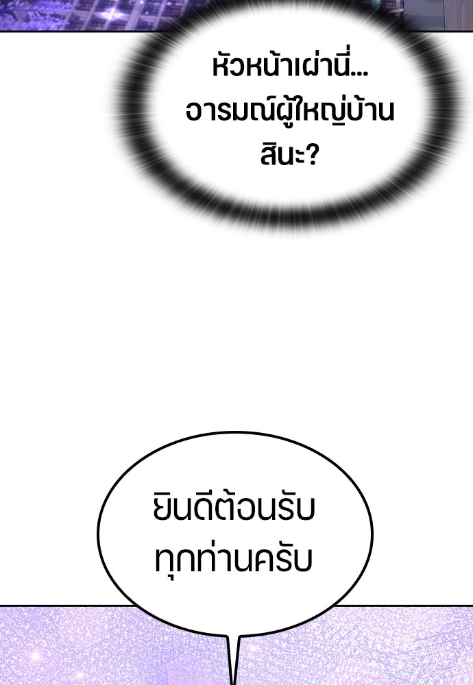 ตั้งแคมป์ฮีลใจในต่างโลก - หน้า 21