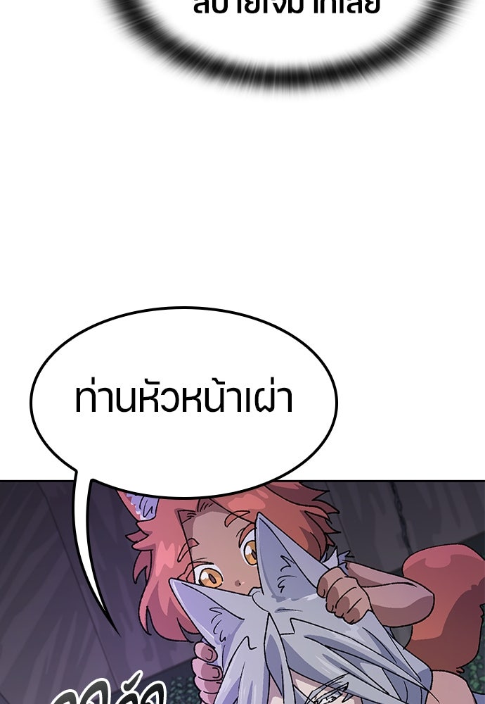ตั้งแคมป์ฮีลใจในต่างโลก - หน้า 23