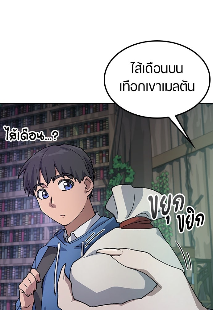 ตั้งแคมป์ฮีลใจในต่างโลก - หน้า 25
