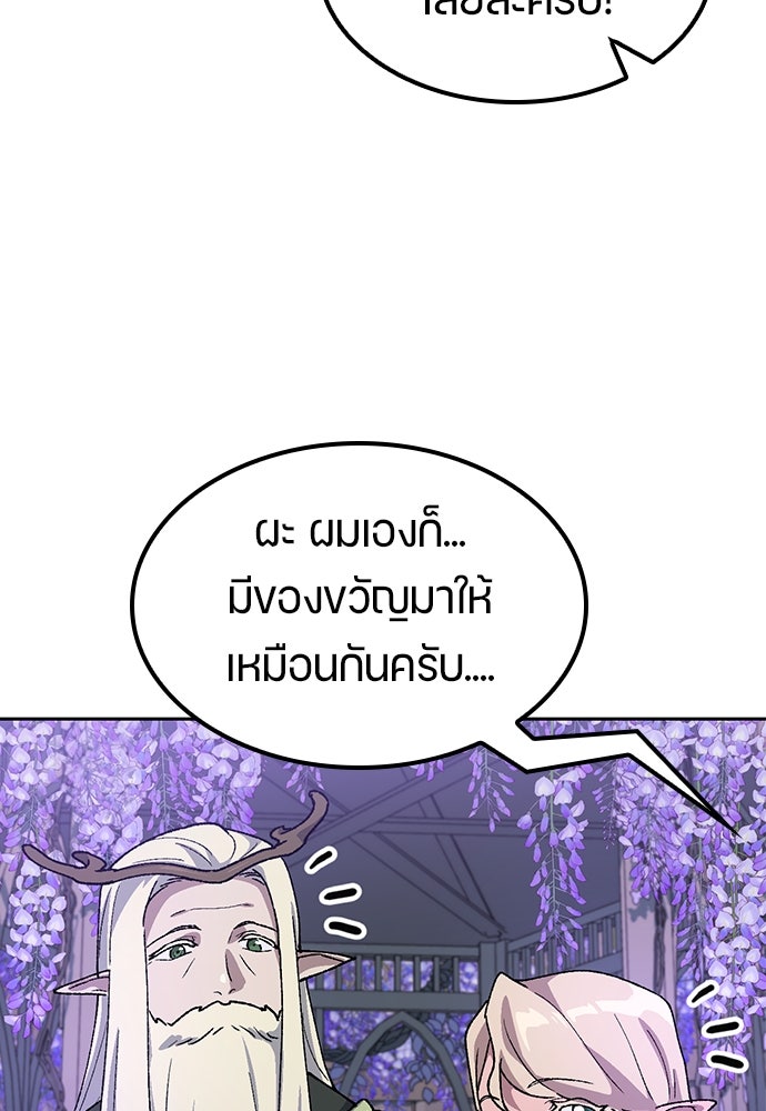 ตั้งแคมป์ฮีลใจในต่างโลก - หน้า 28