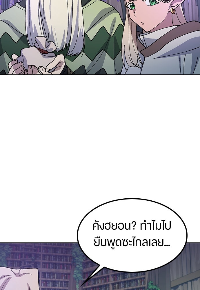 ตั้งแคมป์ฮีลใจในต่างโลก - หน้า 29