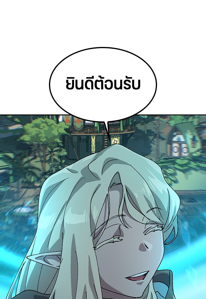 ตั้งแคมป์ฮีลใจในต่างโลก - หน้า 3