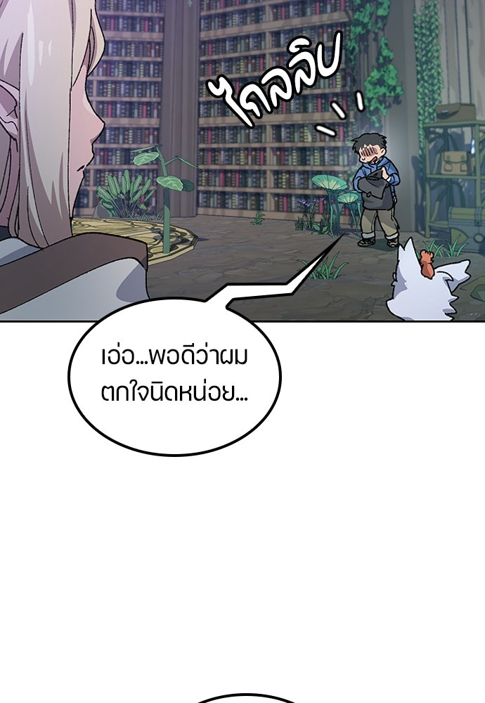 ตั้งแคมป์ฮีลใจในต่างโลก - หน้า 30