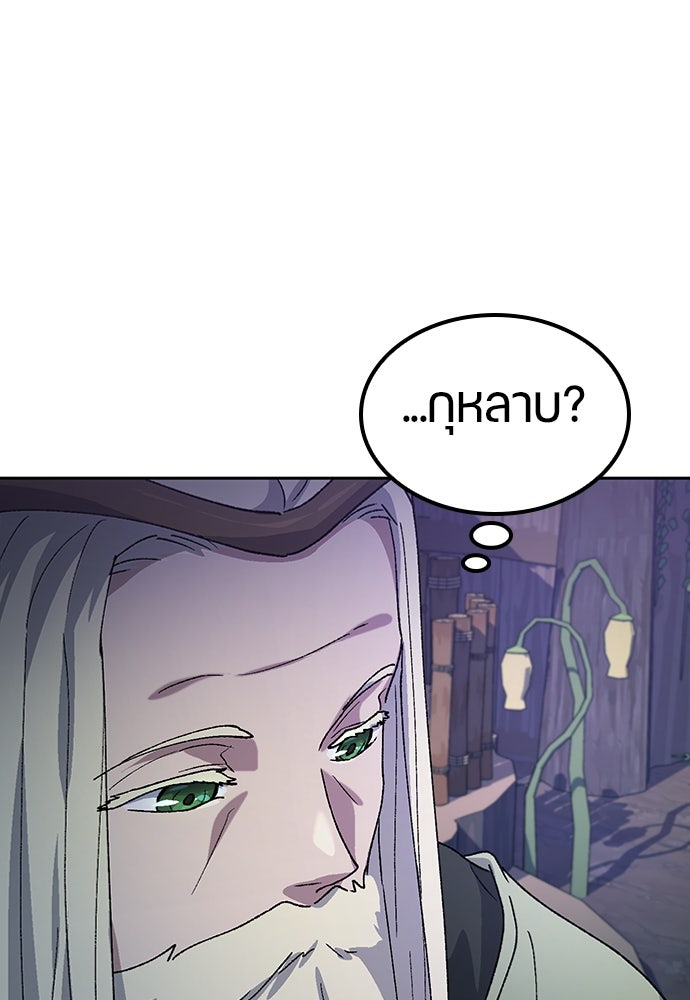 ตั้งแคมป์ฮีลใจในต่างโลก - หน้า 35