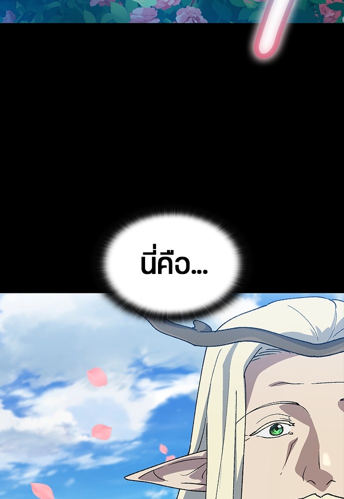 ตั้งแคมป์ฮีลใจในต่างโลก - หน้า 43