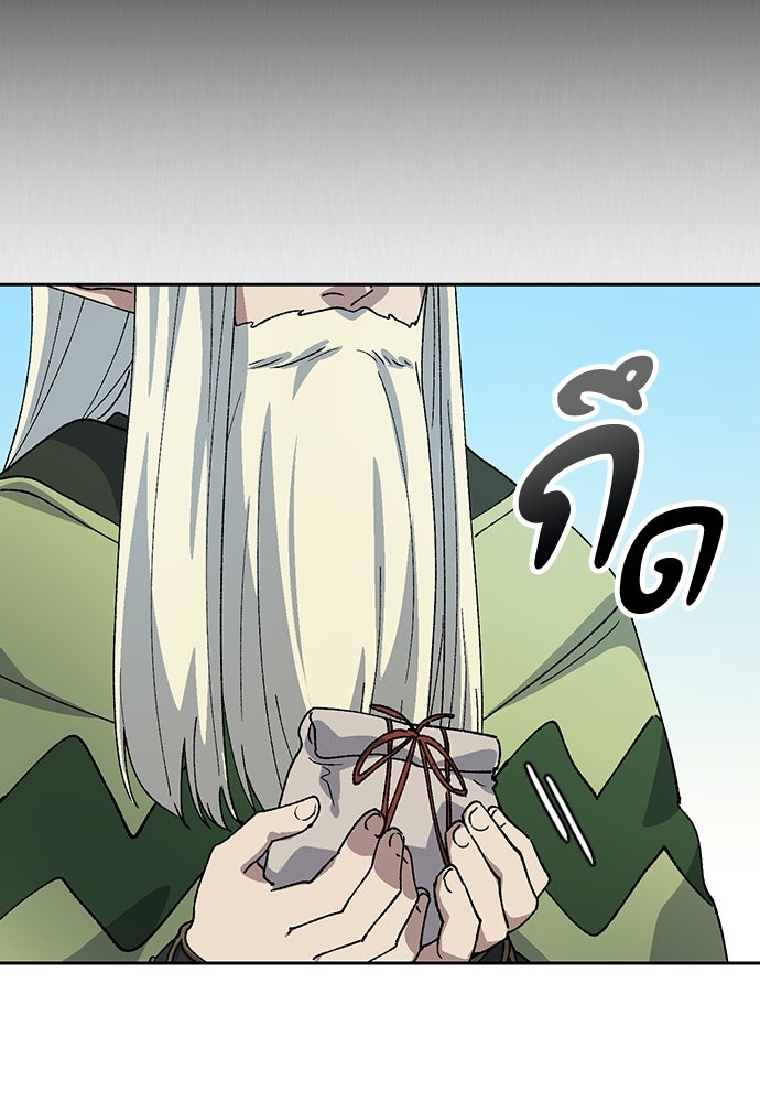 ตั้งแคมป์ฮีลใจในต่างโลก - หน้า 46