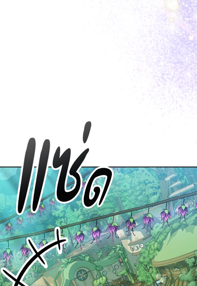 ตั้งแคมป์ฮีลใจในต่างโลก - หน้า 53