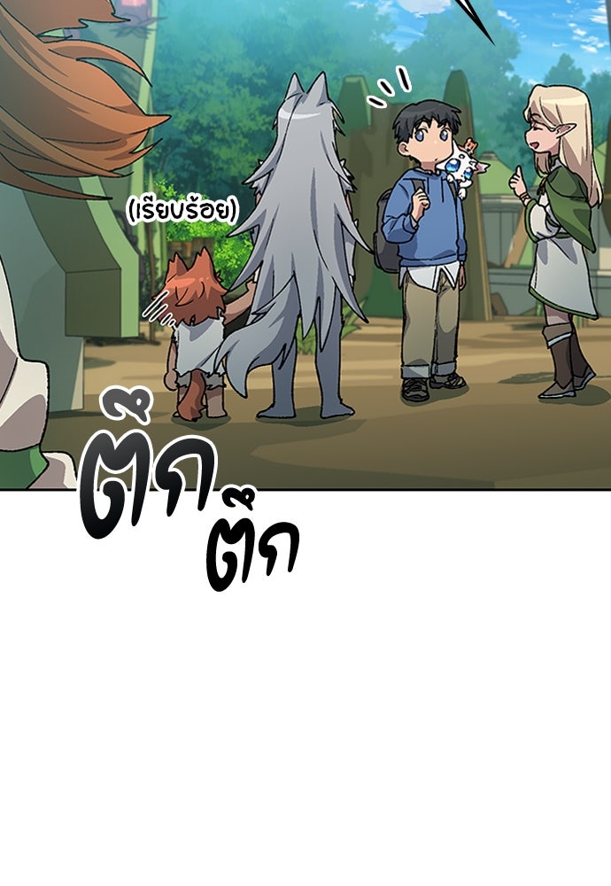 ตั้งแคมป์ฮีลใจในต่างโลก - หน้า 61